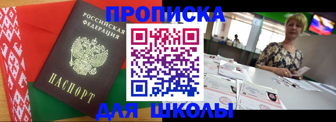 временная регистрация законно в Арамили