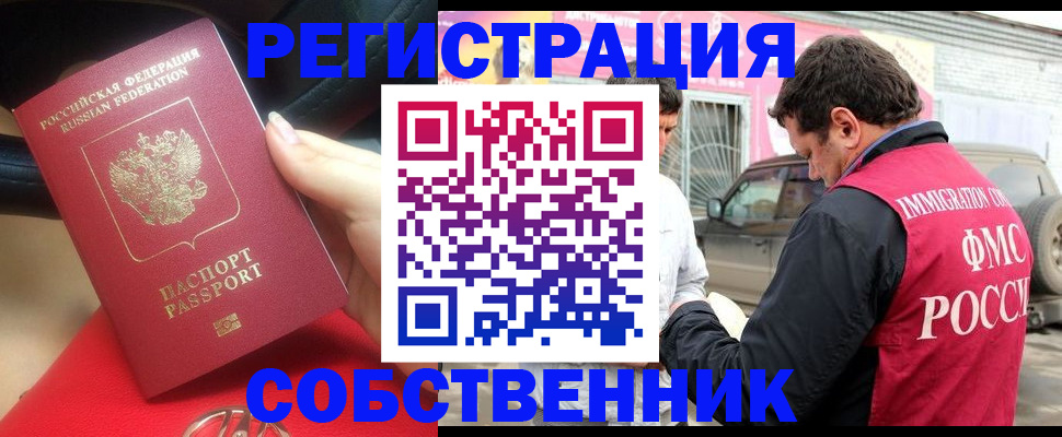 прописка для школы в Арамили