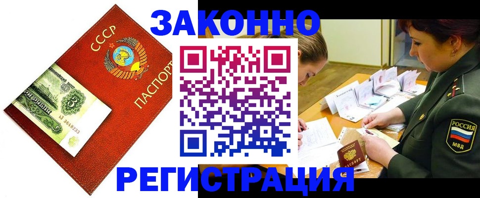 регистрация для школы в Арамили