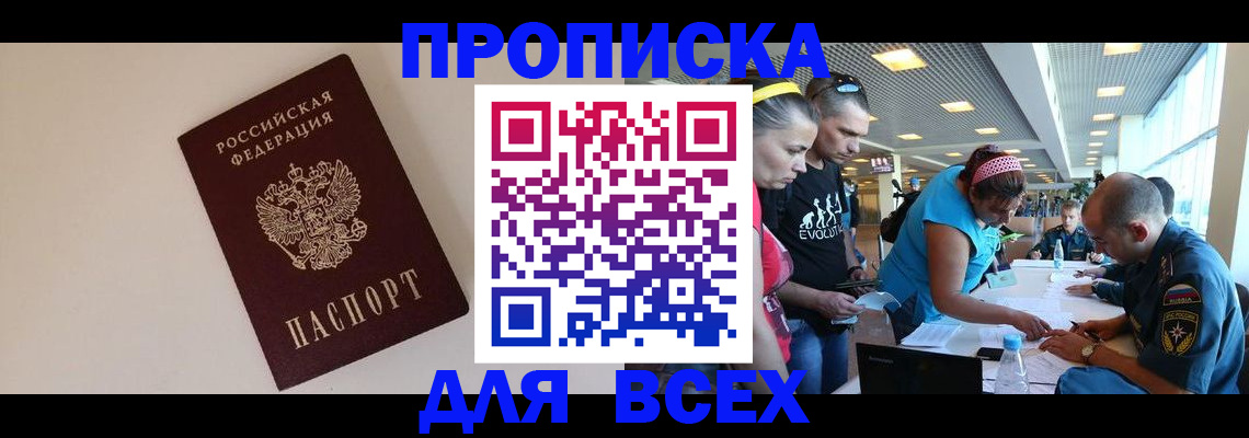 регистрация в Арамили