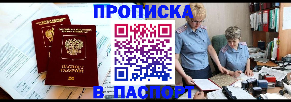 где прописаться в Арамили